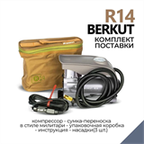 Компрессор автомобильный Berkut R14 8797