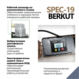 Компрессор автомобильный Berkut Spec-19 8801