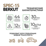 Компрессор автомобильный Berkut R15 8798