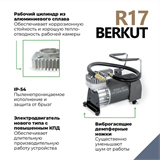 Компрессор автомобильный Berkut R17 8799