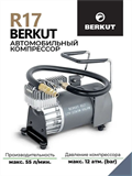 Компрессор автомобильный Berkut R17 8799