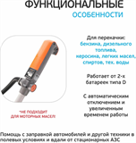 Насос электрический для перекачки жидкостей и ГСМ_ артикул SP2000ЕР 8812