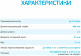 Насос электрический для перекачки жидкостей и ГСМ_ артикул SP2000ЕР 8812